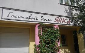Янка Минск
